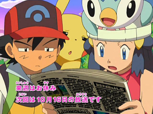 四天王阿柳!相遇與別離之森! (鑽石&珍珠第99集文字版) 四天王阿柳!相遇與別離之森! (鑽石&珍珠第99集文字版)