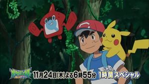 請洛托指教,我是洛托姆圖鑑洛托! (日月 第3集文字版) 請洛托指教,我是洛托姆圖鑑洛托! (日月 第3集文字版)