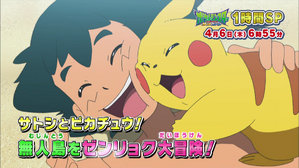 小智與皮卡丘,二人的約定 (日月 第20集文字版) 小智與皮卡丘,二人的約定 (日月 第20集文字版)